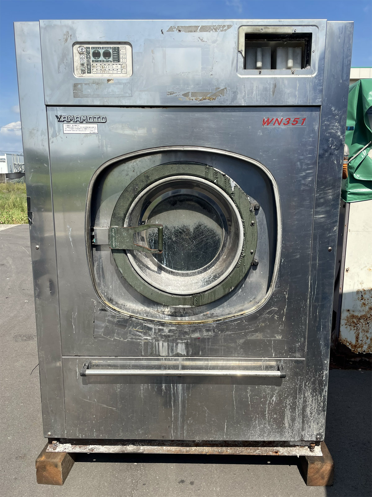 水洗機（WN-351）