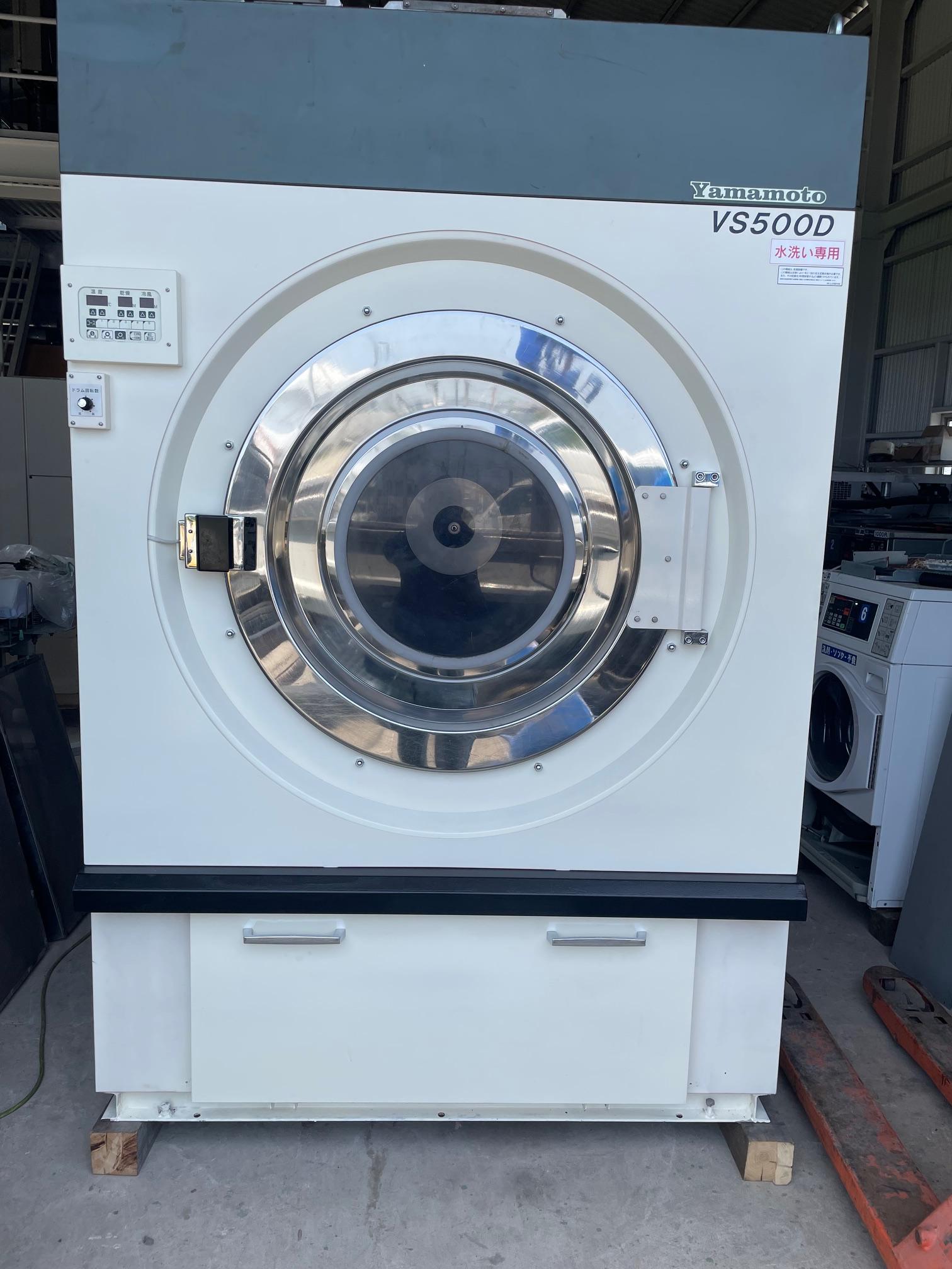乾燥機　VS500D